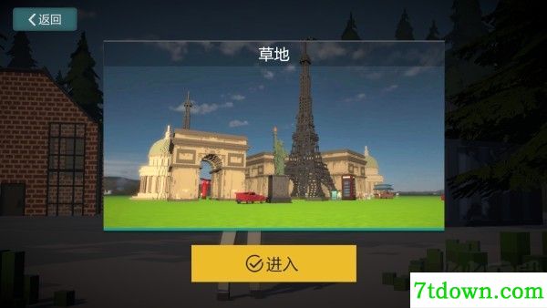 盖瑞模组体素世界