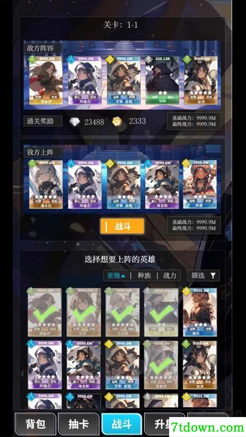 二次元氪金模拟器