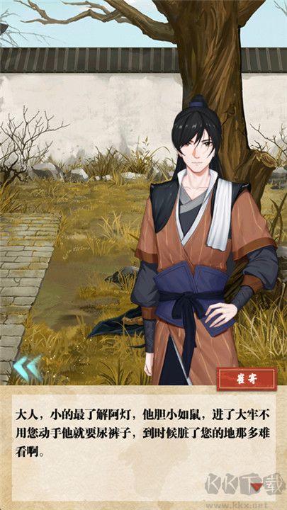 江湖见微簿官网版 v1.0安卓版
