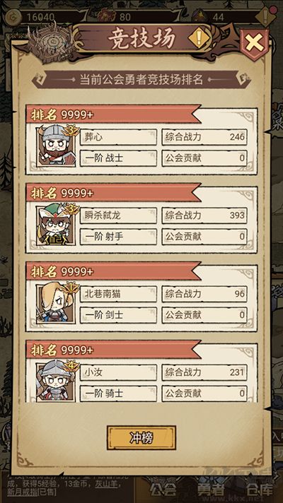 勇者深渊官网版 v1.0.6安卓版