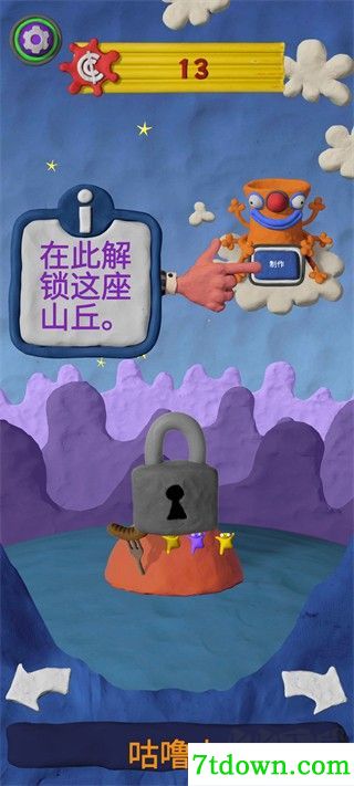 粘土果酱经典版