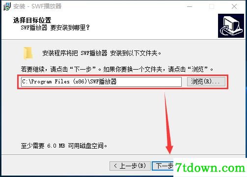 SWF播放器完整版安装截图1