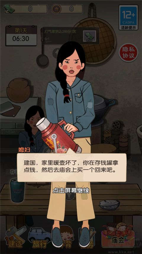 记忆中的庙会官网版 v2023.09.15安卓版