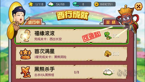 开心西游妖怪必须死手游版 v1.3.4安卓版