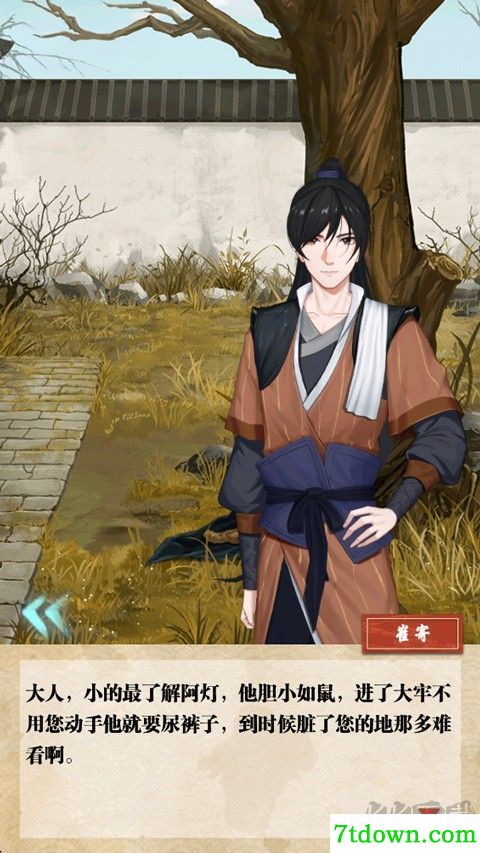 江湖见微簿