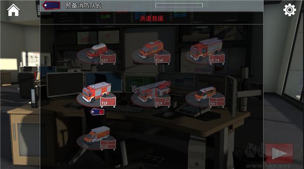 紧急呼叫112消防队员模拟手游版 v1.0.1065安卓版