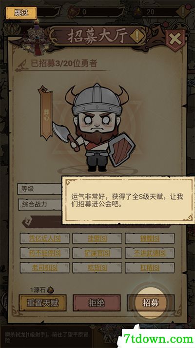勇者深渊