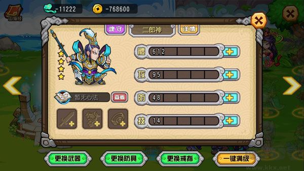 开心西游妖怪必须死手游版 v1.3.4安卓版