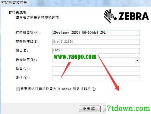 斑马ZDesigner ZE521 RH-300dpi打印机驱动 v8.6.2.22850正版