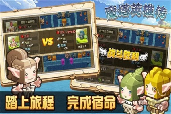 魔塔英雄传中文版 v1.1安卓版