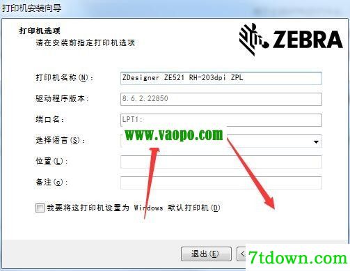 斑马ZDesigner ZE521 RH-203dpi打印机驱动 v8.6.2.22850正版