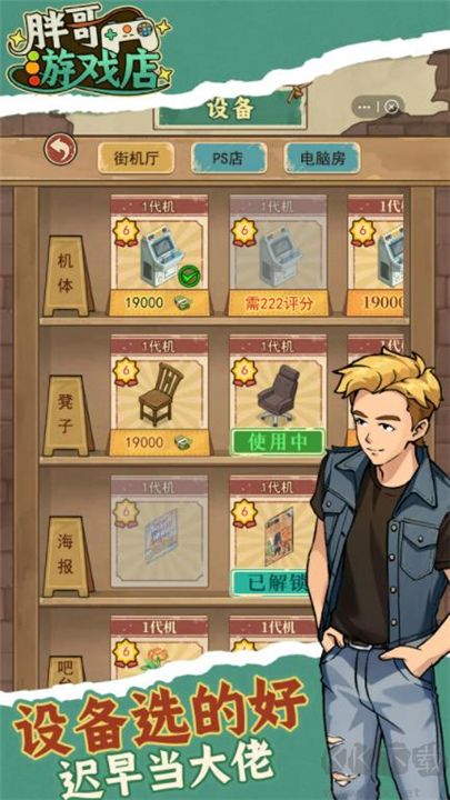 胖哥手游店官网版 v1.0.4安卓版