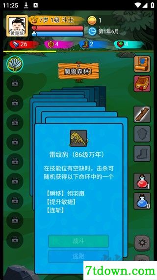 斗神大陆