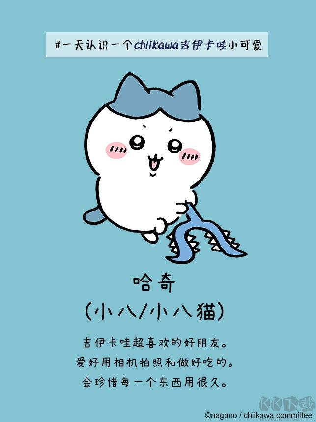 口袋吉伊卡哇官网版 v2.0.1安卓版