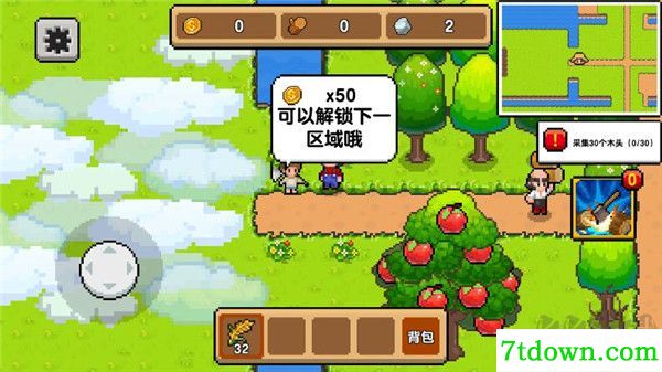 丰收谷