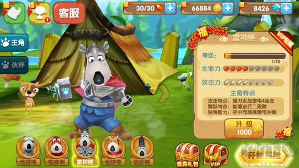 倒霉熊奇幻大冒险完整版 v3.8安卓版