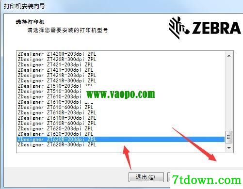 斑马ZDesigner ZT620R-203dpi打印机驱动 v8.6.2.22850正版
