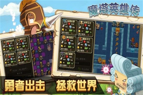 魔塔英雄传中文版 v1.1安卓版