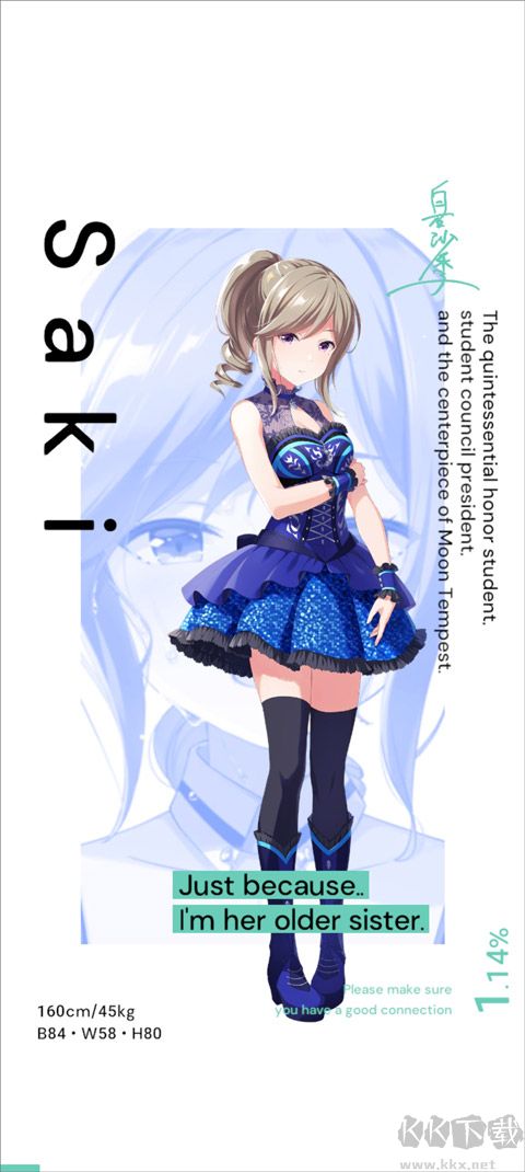 偶像荣耀国际服 v5.8.3安卓版