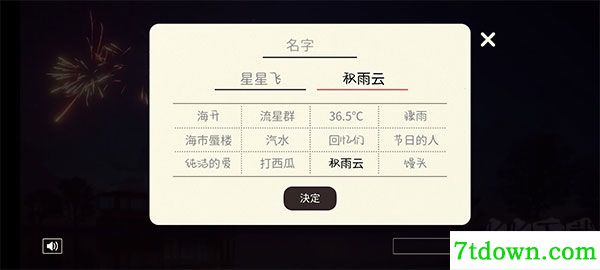 线香花火online