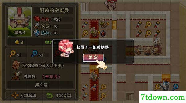 魔塔英雄传