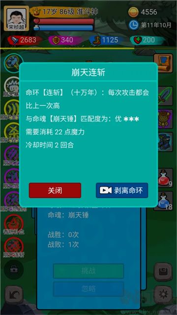 斗神大陆中文版 v1.4.1安卓版