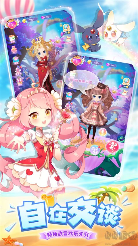 我的小花仙无限金币钻石版v3.3.1安卓版