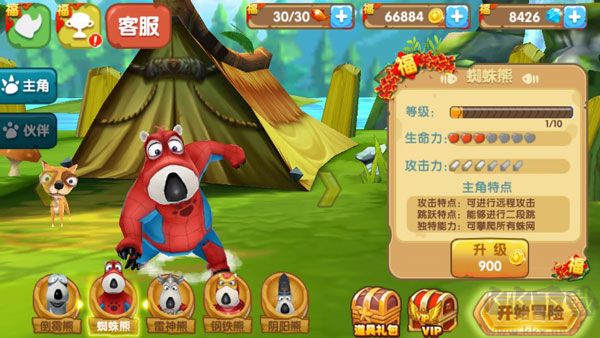 倒霉熊奇幻大冒险完整版 v3.8安卓版