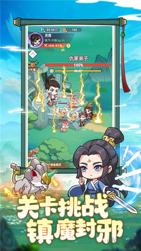 超能力冲刺官网版 v1.0.0安卓版