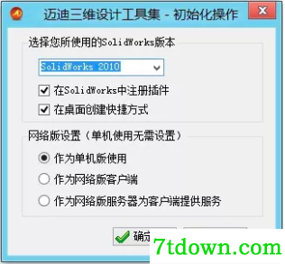 迈迪软件集2023最新下载