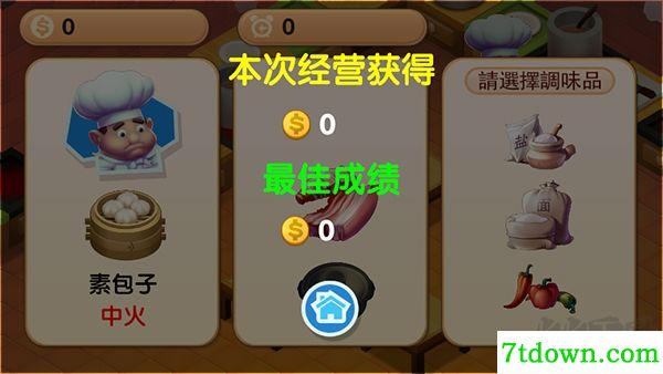 疯狂双人厨房