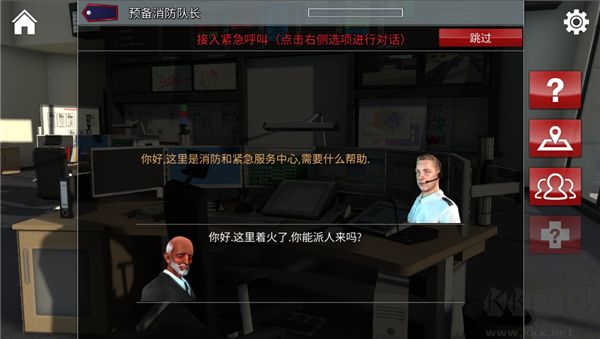 紧急呼叫112消防队员模拟手游版 v1.0.1065安卓版