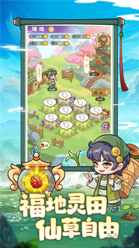 超能力冲刺官网版 v1.0.0安卓版