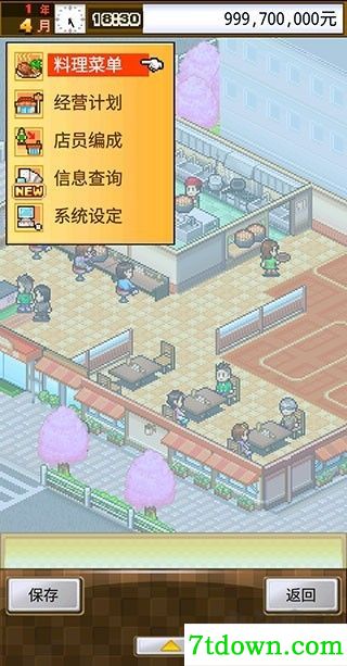 吃货大食堂