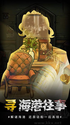 视觉错乱(诡船谜案前传) v1.0.2安卓版