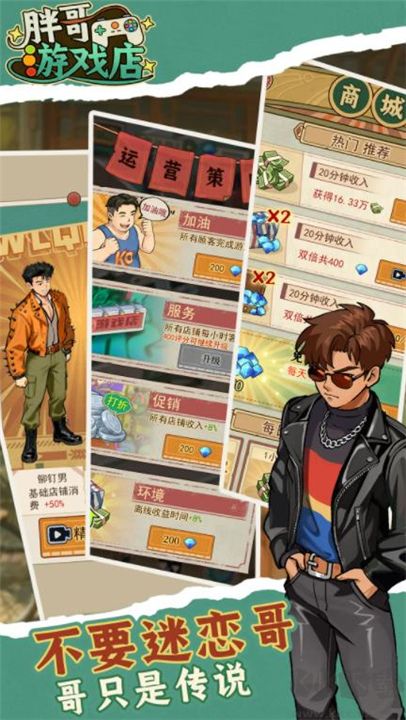 胖哥手游店官网版 v1.0.4安卓版