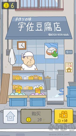 豆腐女孩手游版 v1.1.3安卓版