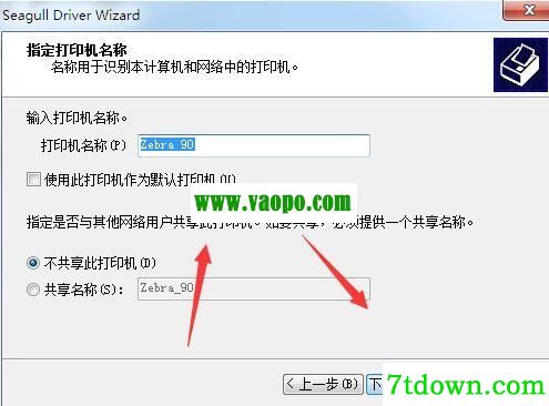 斑马Zebra 90打印机驱动 v2021.3.0正版