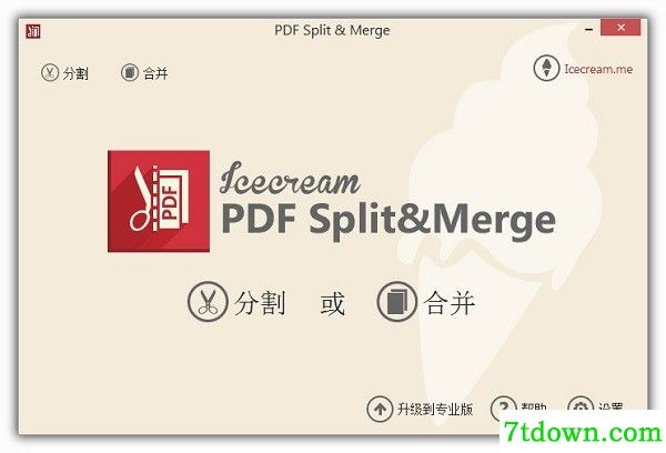 Icecream PDF Split Merge中文版