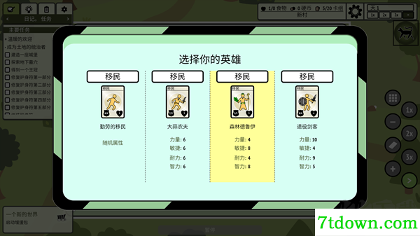堆叠村庄