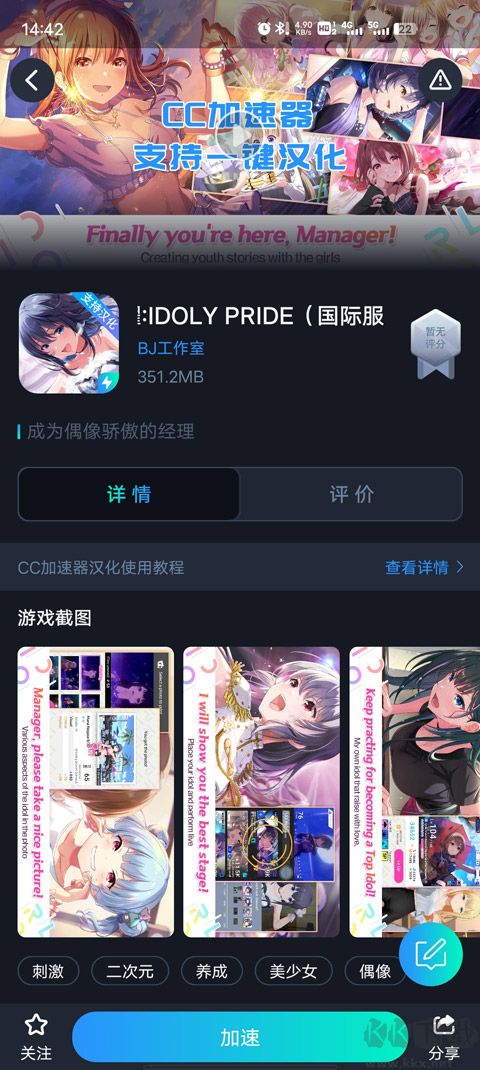 偶像荣耀国际服 v5.8.3安卓版