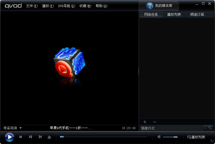 Q播播放器 V5.8.130.0最新版