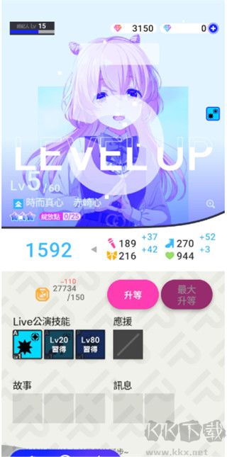 偶像荣耀完整版v5.8.3安卓版