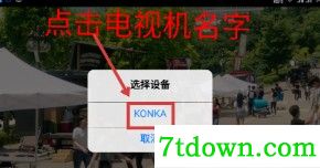 韩剧tv怎么投屏到电视
