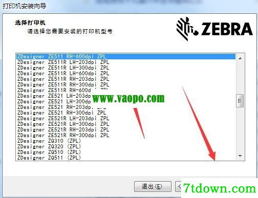 斑马ZDesigner ZE511 RH-600dpi打印机驱动 v8.6.2.22850正版