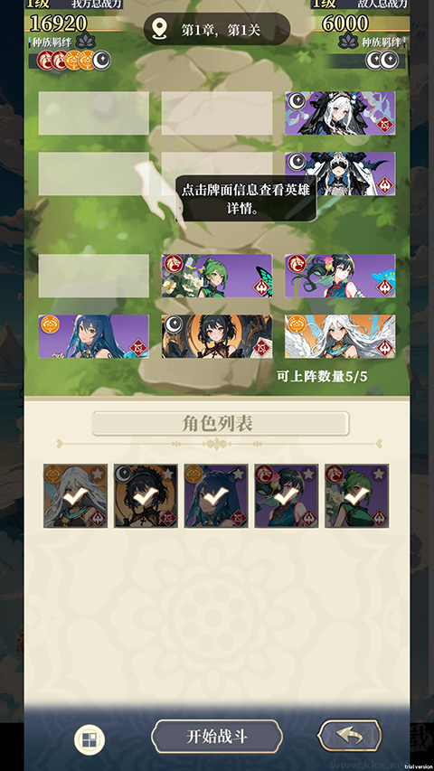 二次元氪金模拟2官网版 v3.21安卓版