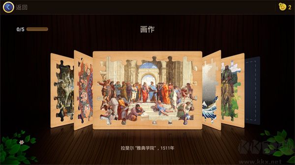 魔法拼图官网版 v6.6.9安卓版