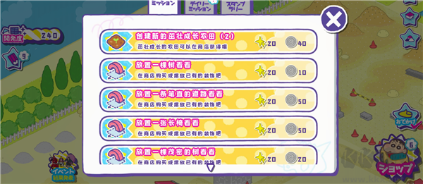 蜡笔小新春日部市大开发手游版 v1.18.11安卓版