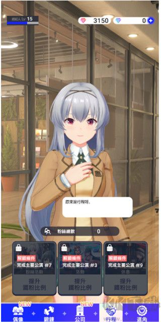 偶像荣耀完整版v5.8.3安卓版