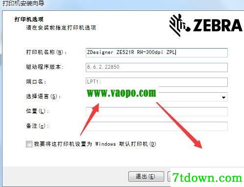 斑马ZDesigner ZE521R RH-300dpi打印机驱动 v8.6.2.22850正版